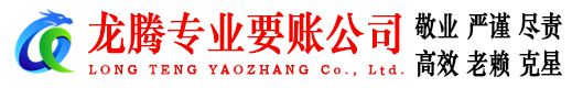 仓山清债公司
