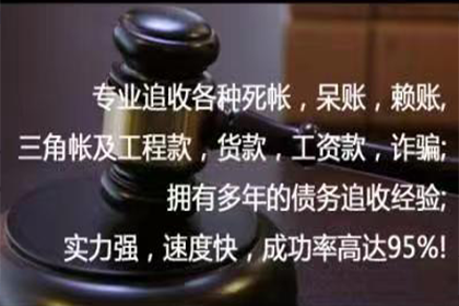 仓山清债公司